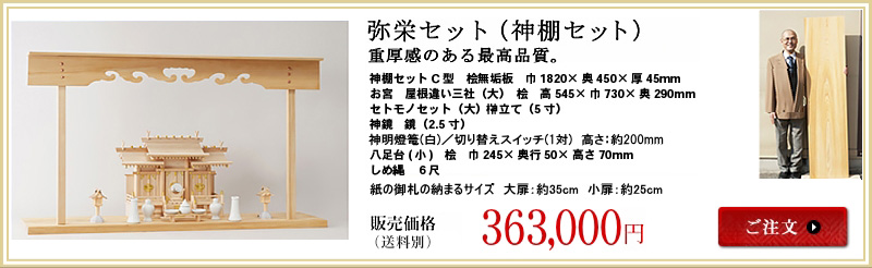 神棚 神社 お寺の修理 修復 新築 設計 施工 金田社寺建築 仏具の修理 修復