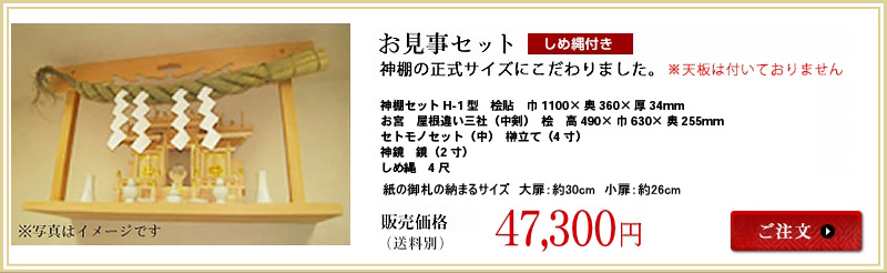 神棚 神社 お寺の修理 修復 新築 設計 施工 金田社寺建築 仏具の修理 修復